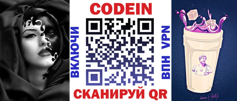 как найти закладки  Бокситогорск  МЕГА как войти  Кодеин Purple Drank 