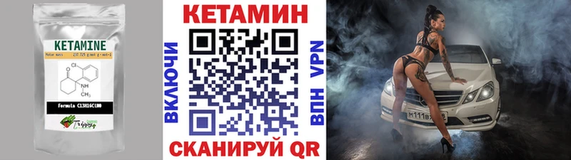 Кетамин ketamine  Бокситогорск 