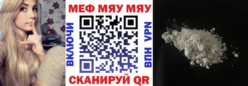 МЯУ-МЯУ кристаллы Бокситогорск