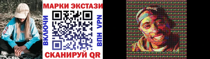 Наркотические марки 1,8мг Бокситогорск